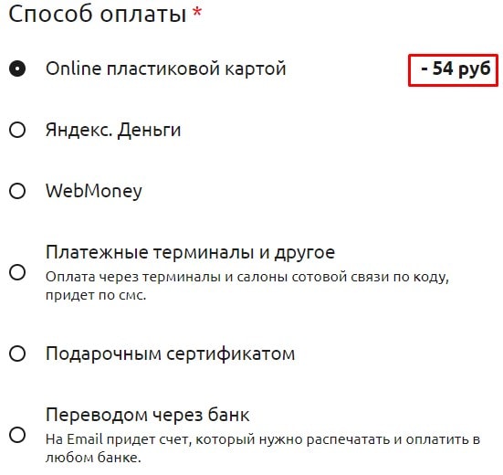Дополнительная скидка при оплате картой
