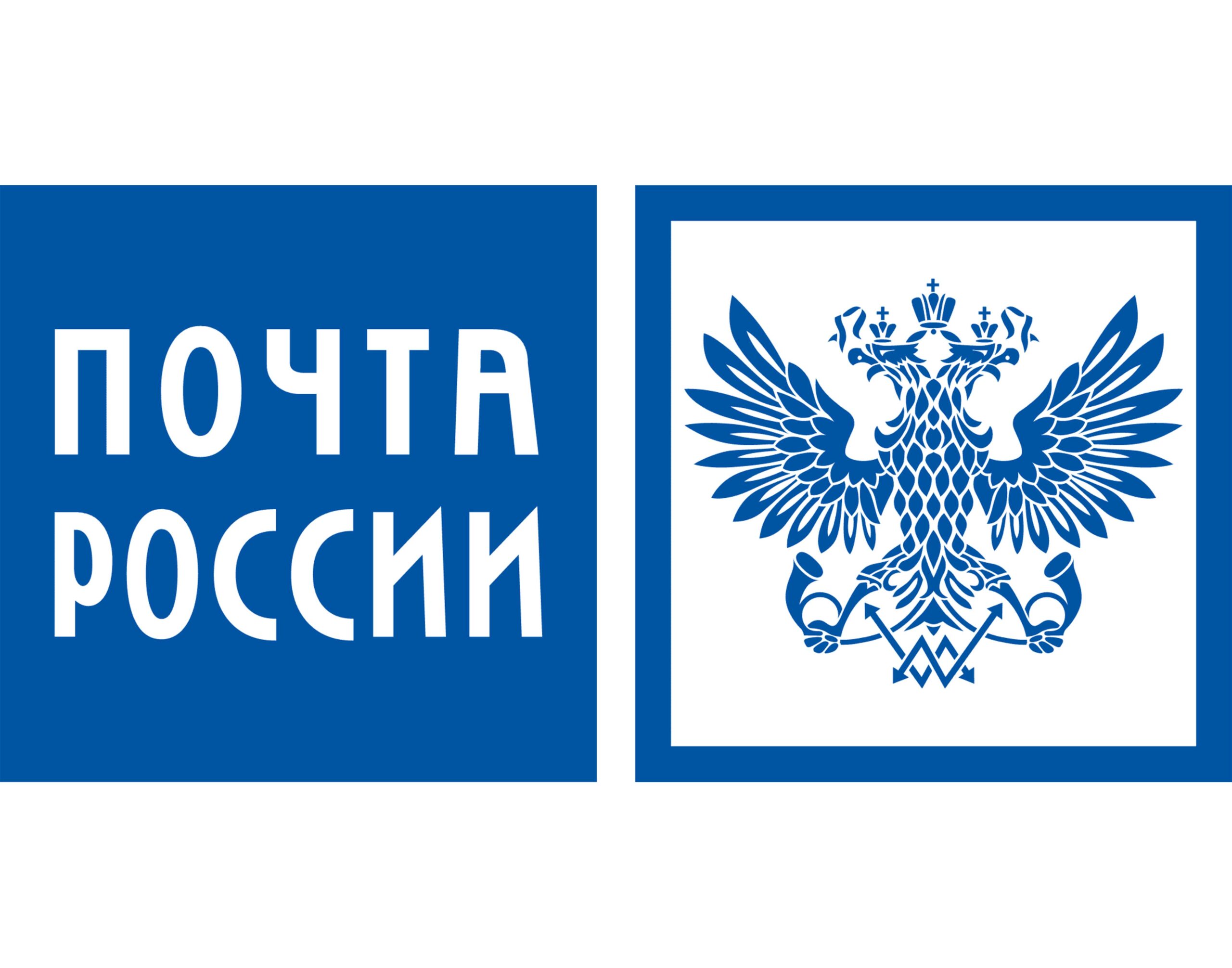почта россии центральный офис в москве