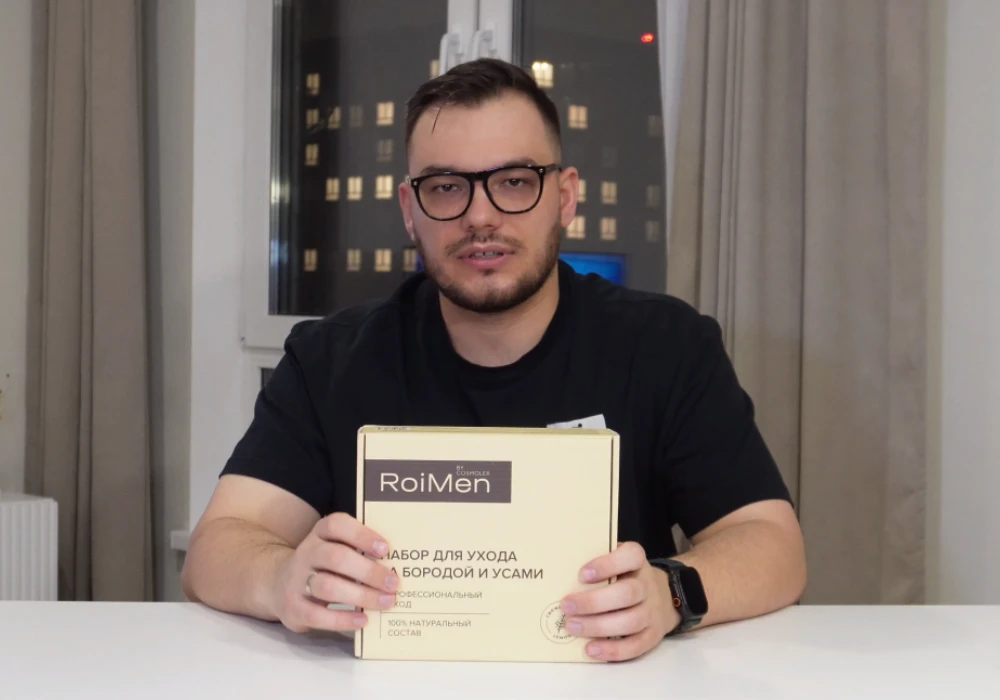 Новый набор для бороды Новый набор для бороды