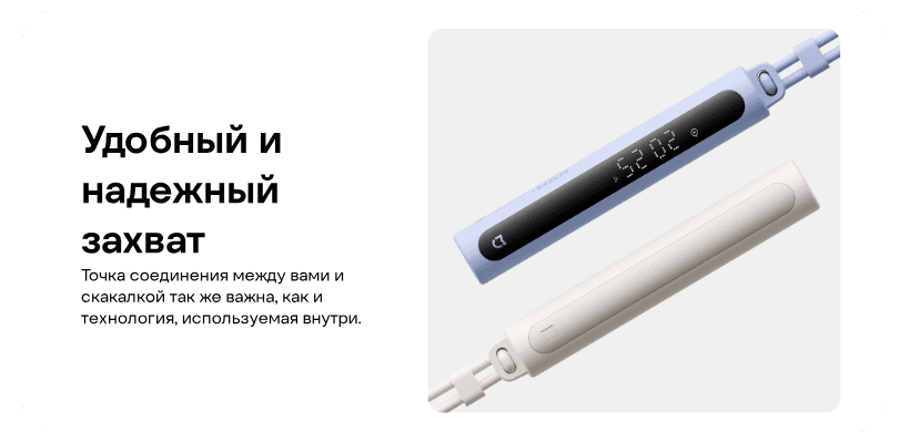 Скакалка Xiaomi Mijia Smart Skipping Rope 2 (MJTS02YM)-описание-11.jpg