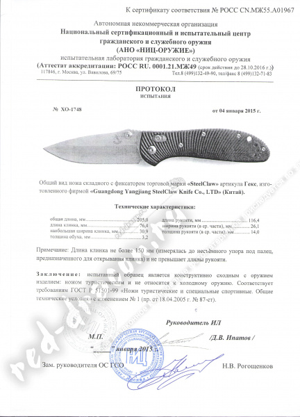Гекс Гекс.jpeg