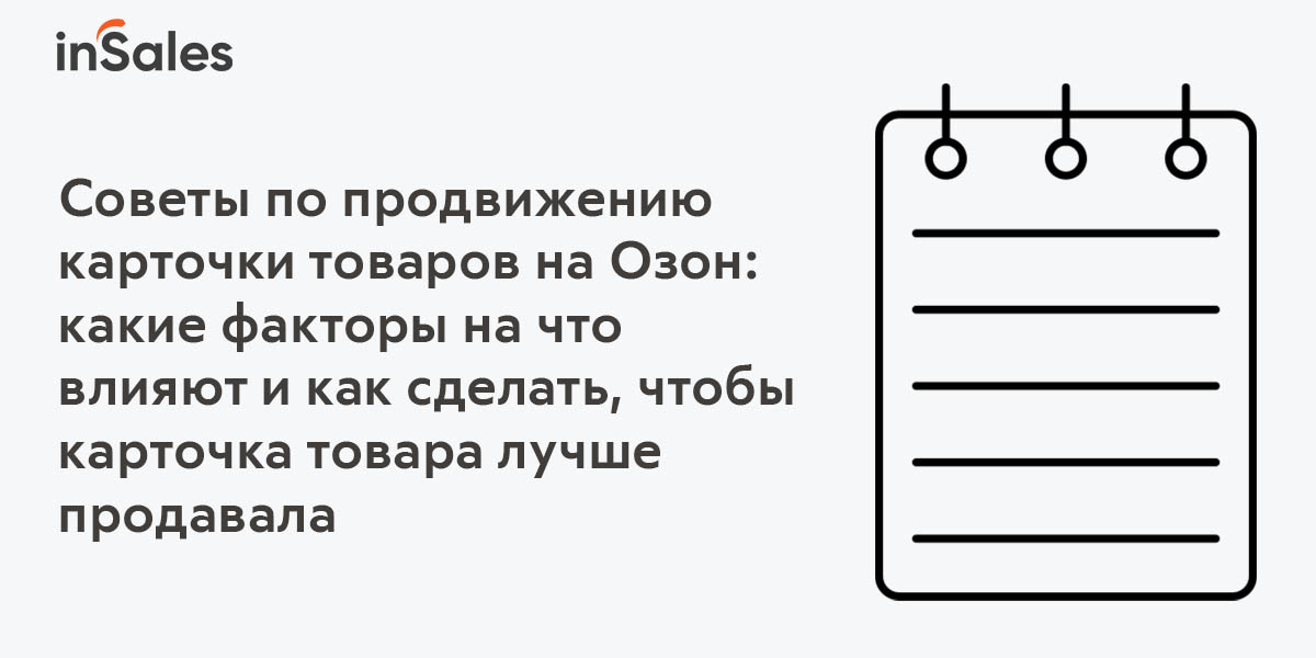 Как объединить карточки на озон