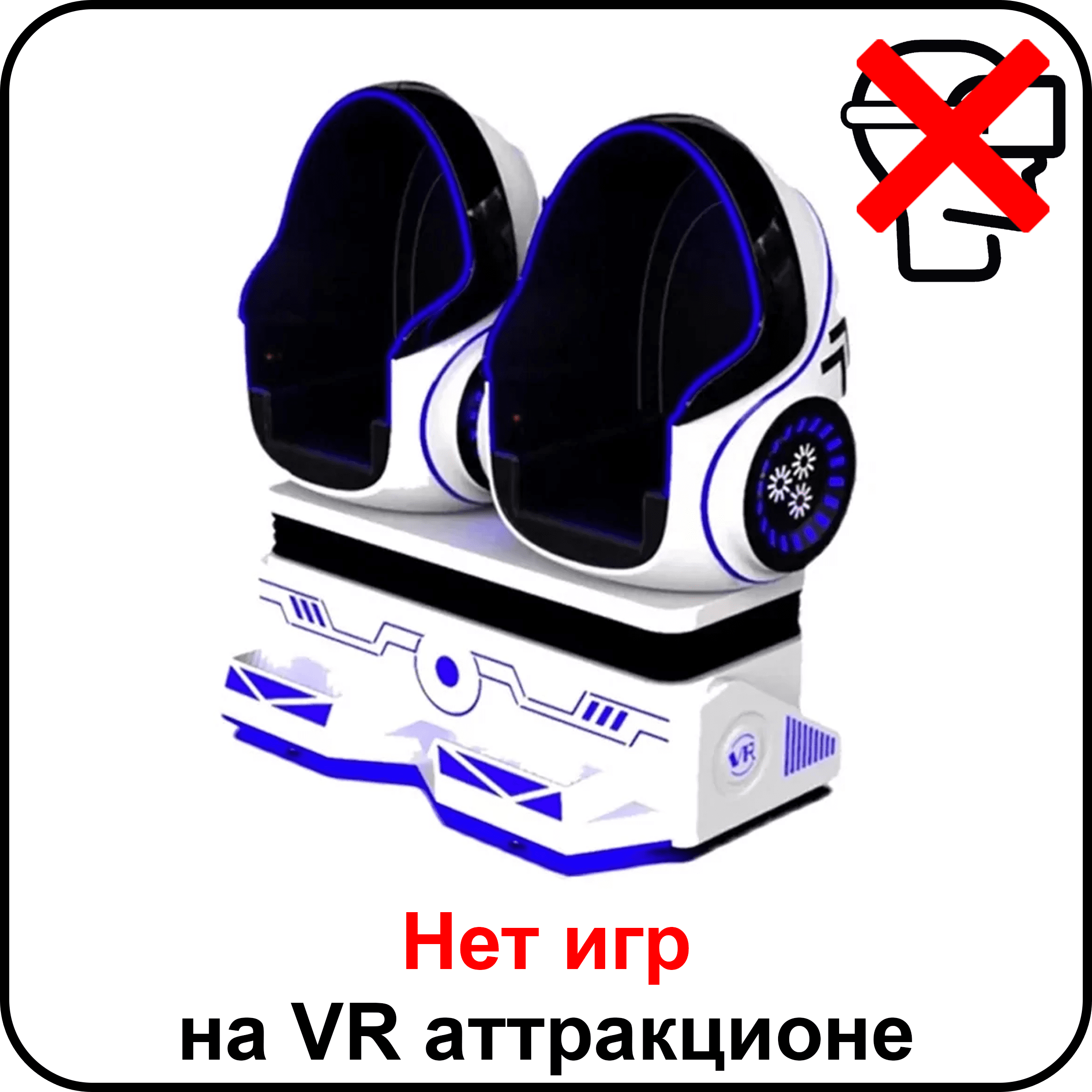 не игр.png