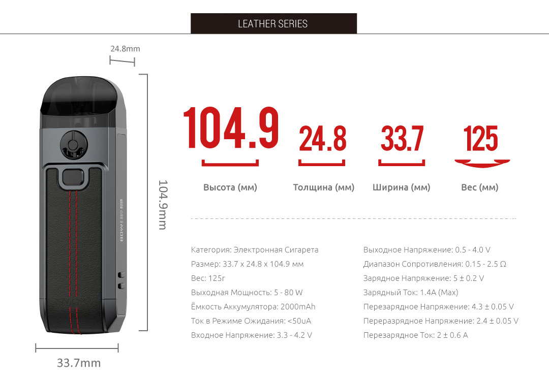 SMOK nord 4 Kit