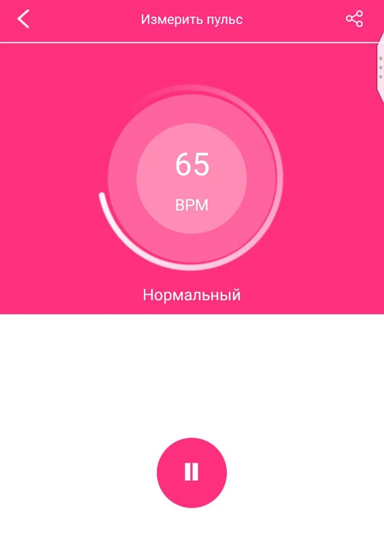 zapusk-pulsometra-s-telefona-healthband-pro10