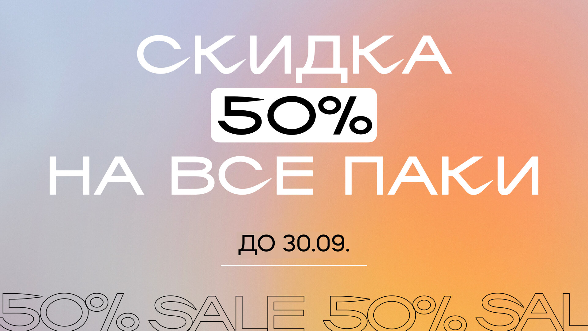 баннер сентябрь.001.jpeg