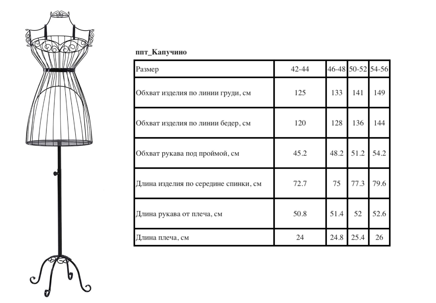 полупальто_капучино полупальто_капучино.jpg