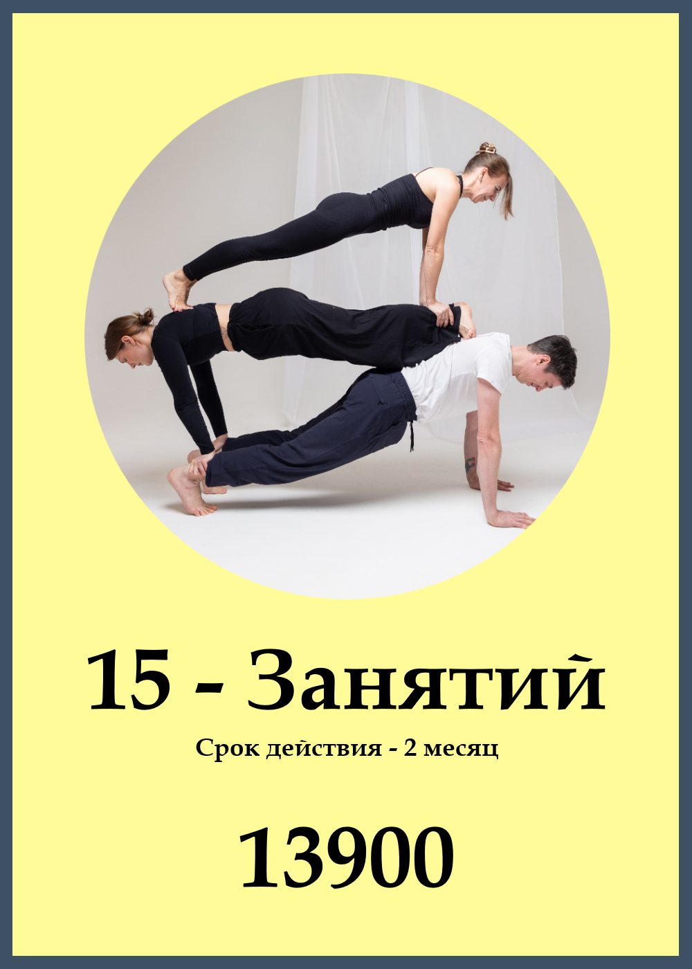 Прайс 15.png