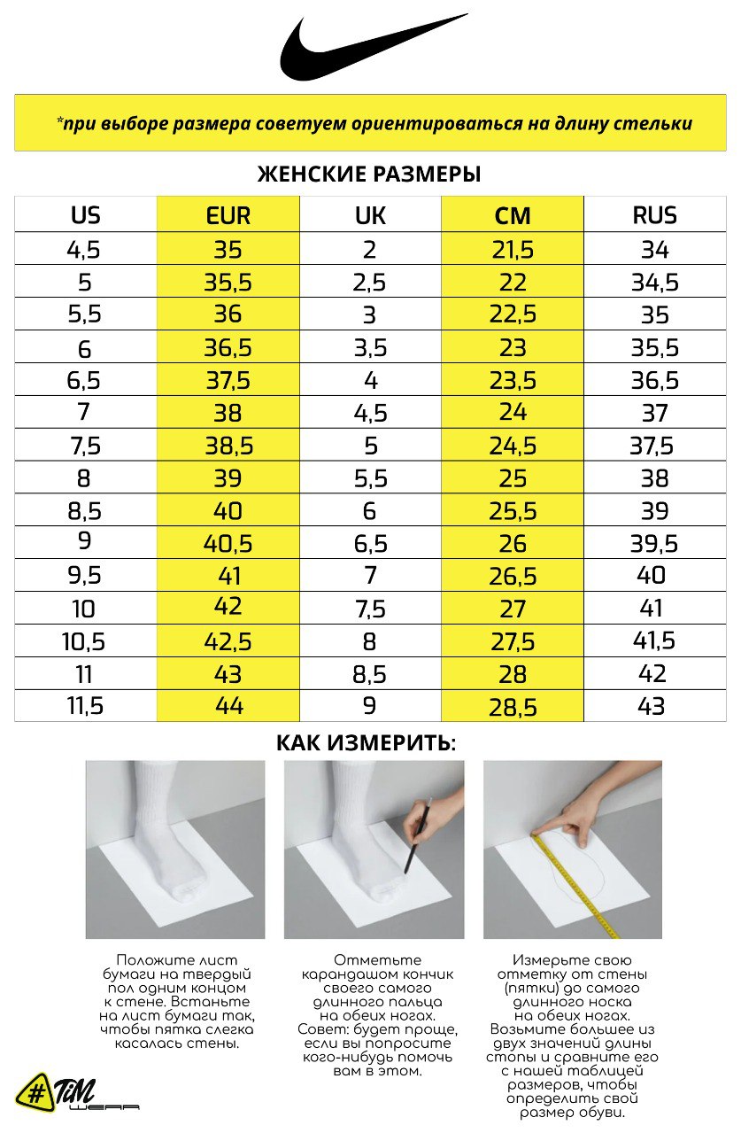 Nike-жен.JPG