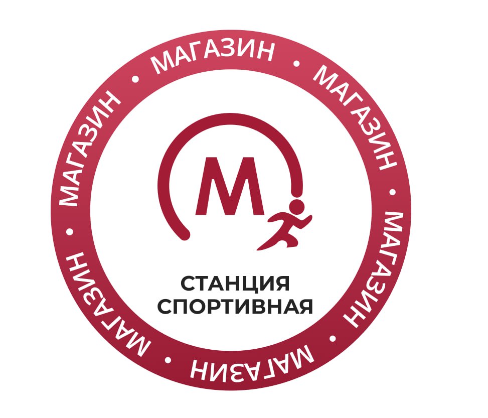 Станция Спортивная