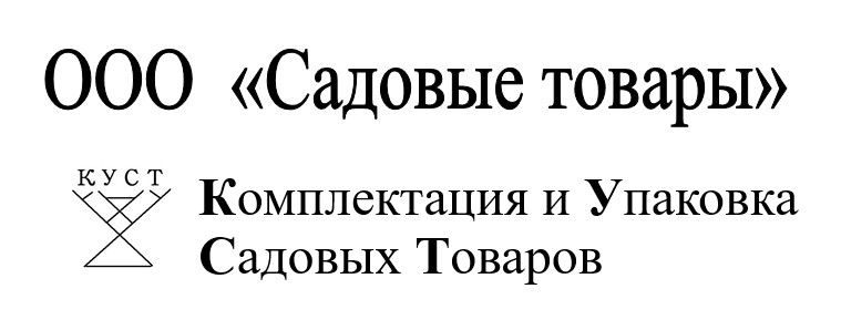 Садовые Товары