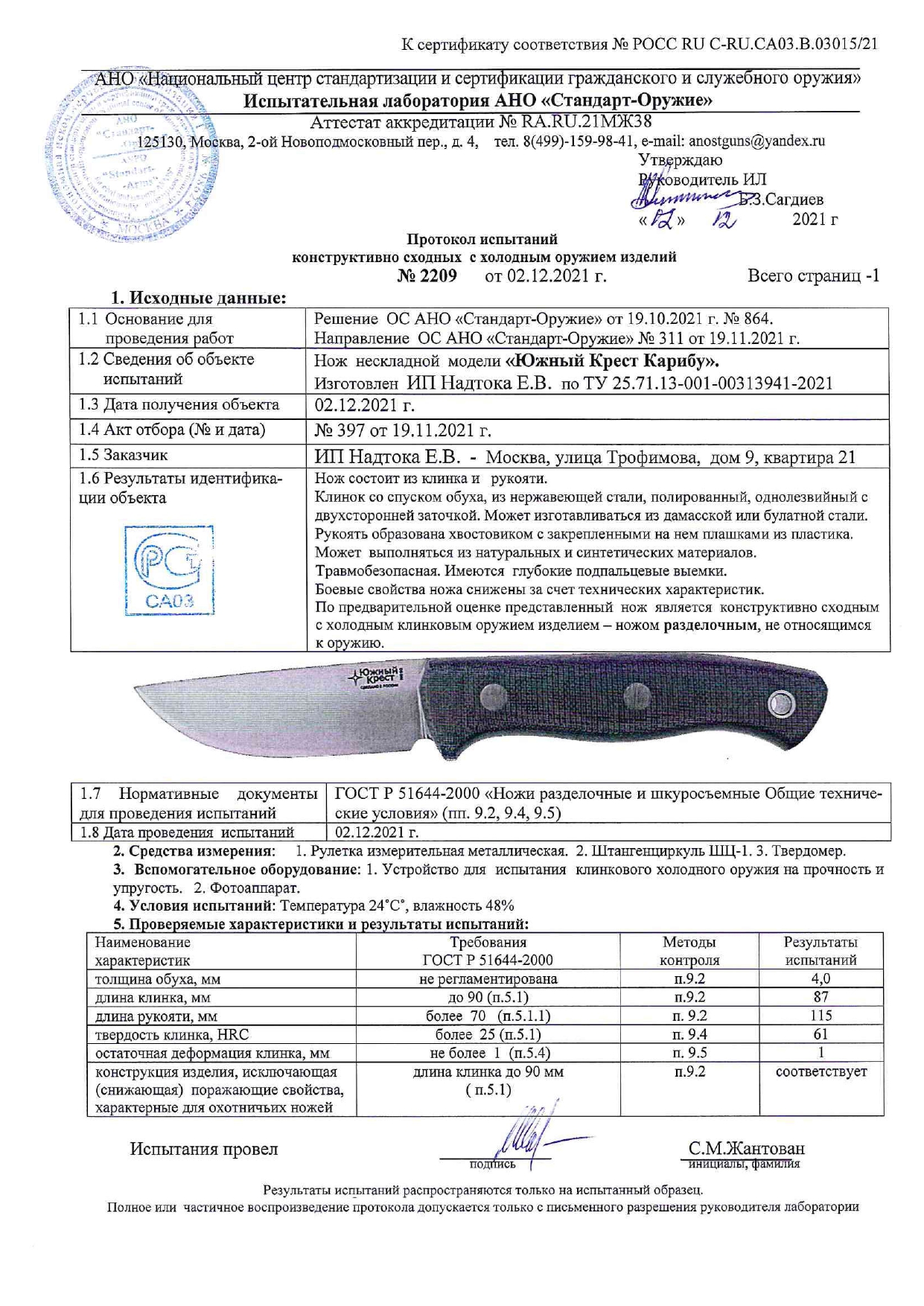 Карибу_page-0001 Карибу_page-0001.jpg