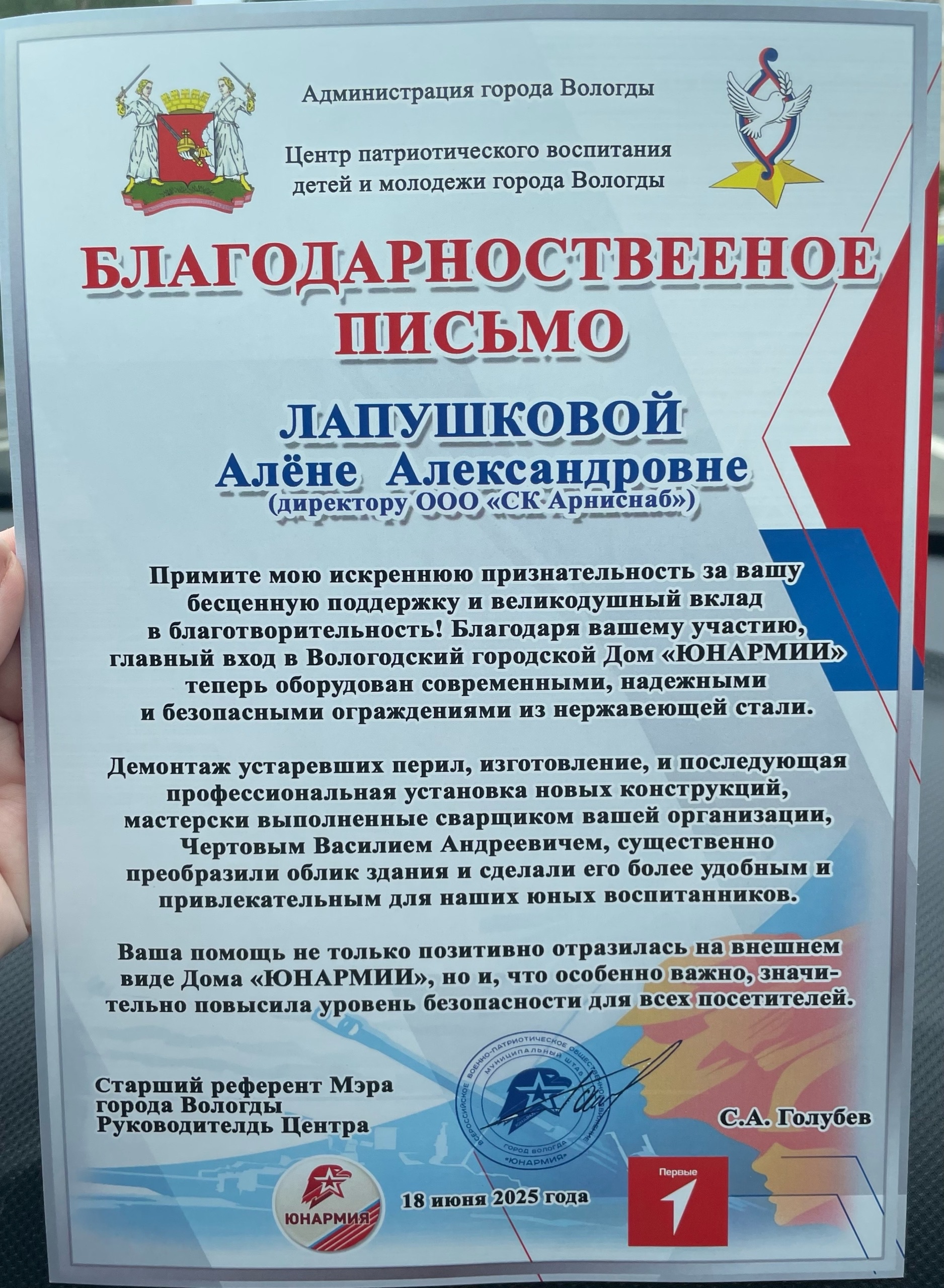 ЮнАрмия.jpg