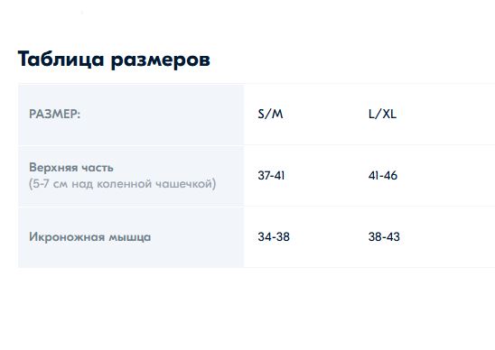 Размеры Fox голень.JPG