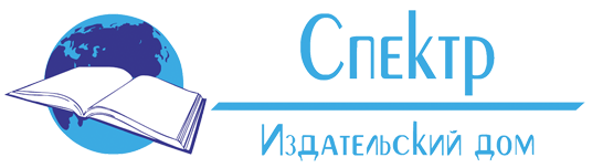 Издательский дом "Спектр"