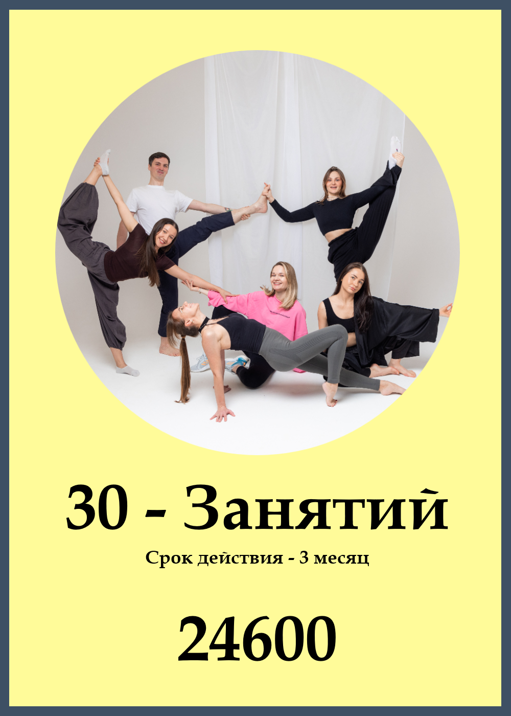 Прайс 30.png
