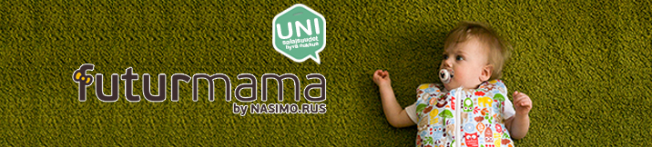 Спальник для новорожденного UNI Futurmama