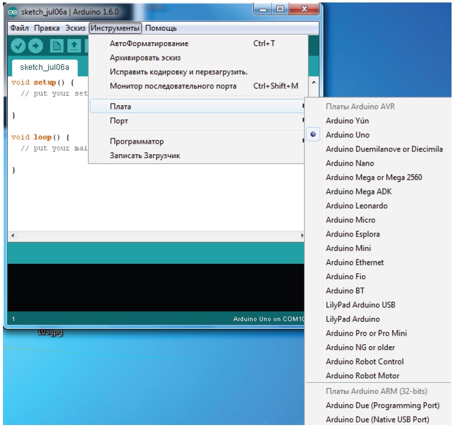 Выбор Arduino платы
