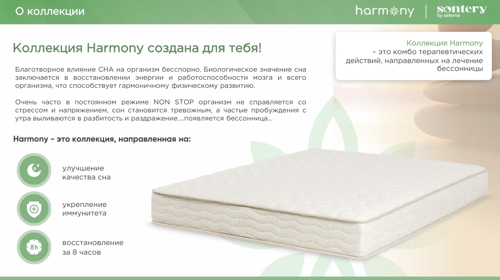 Особенности.jpg