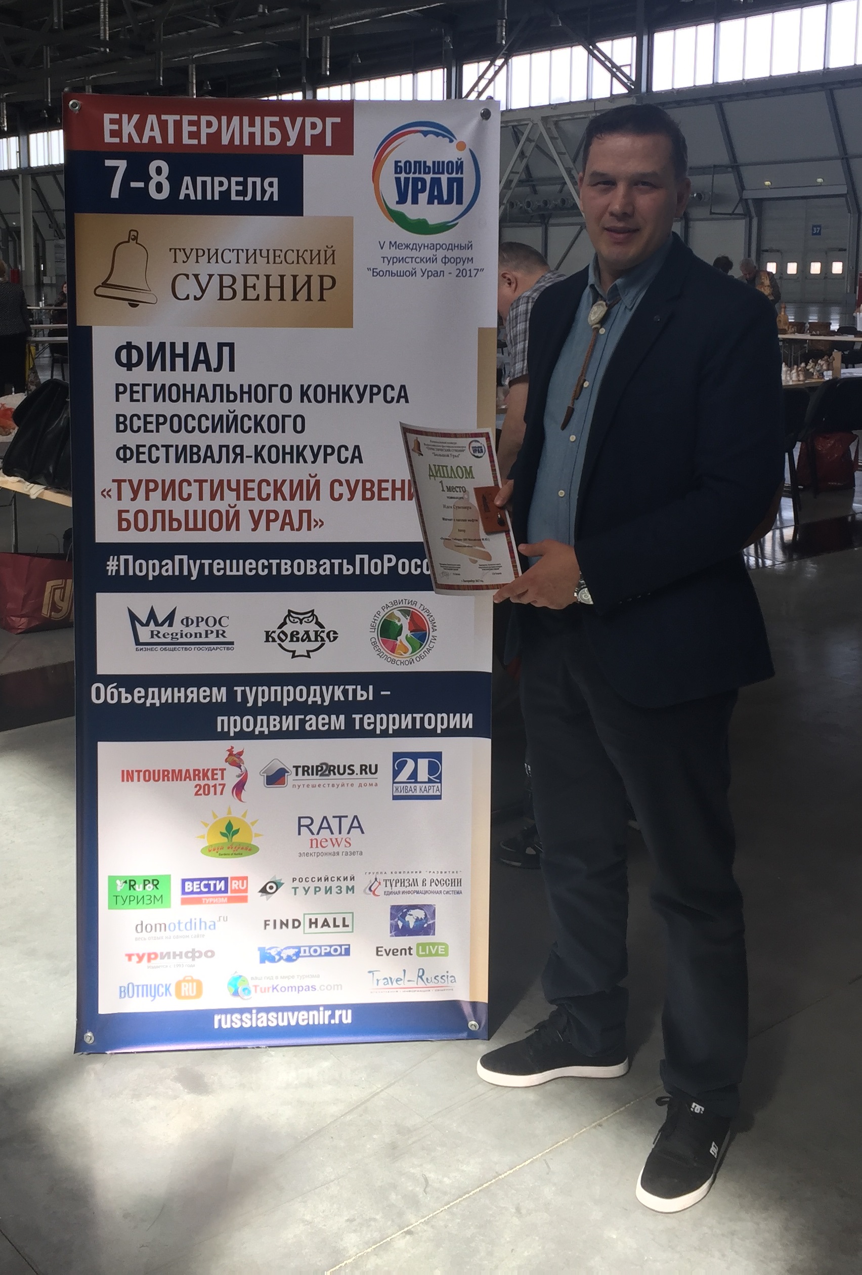 Михаил Михайлов, Легенды Сибири, туристический сувенир, сувенир из тюмени, магазинр сувениров