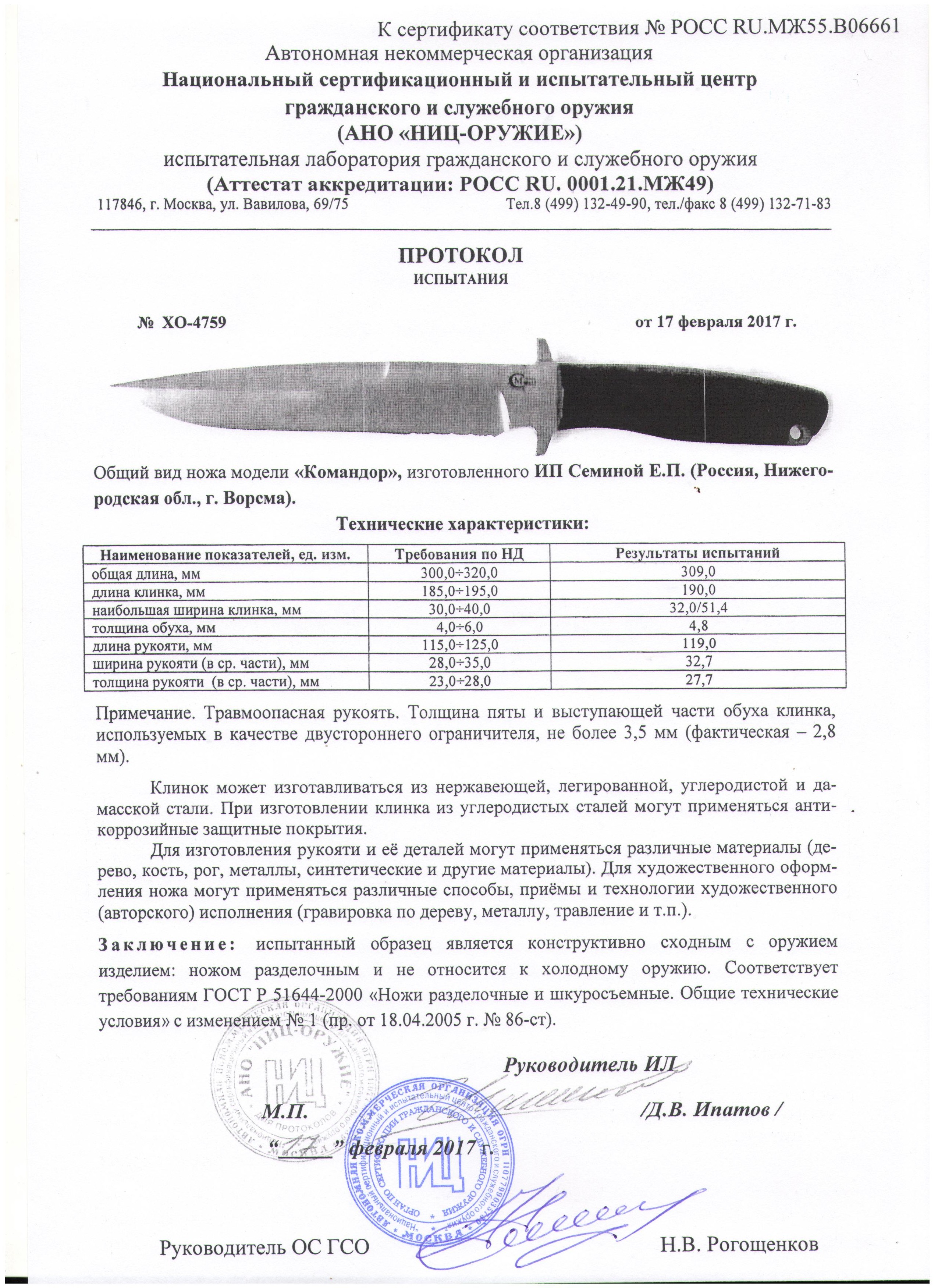 командор.jpg
