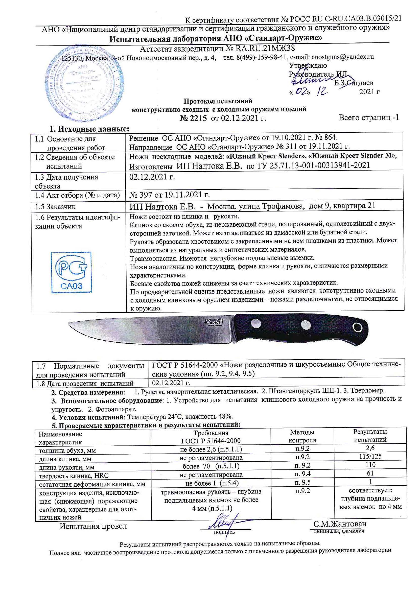 SlenderS_М SlenderS_М.jpg