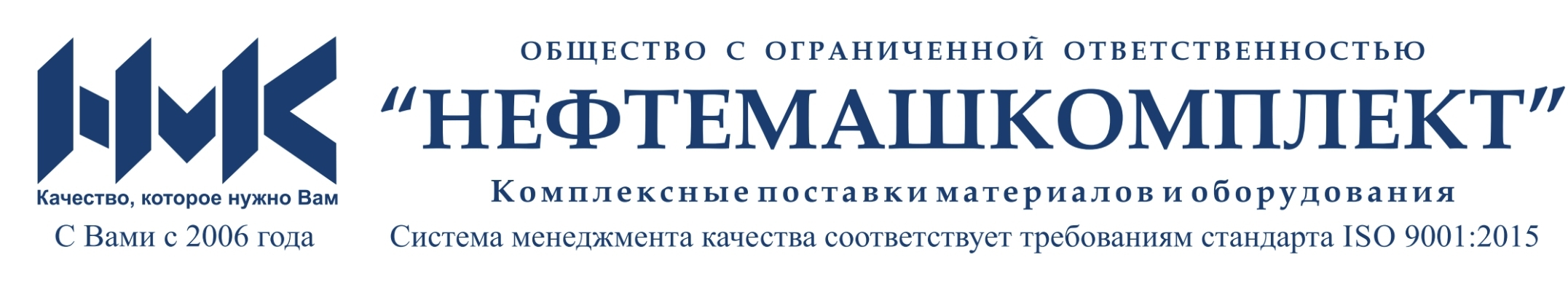 Нефтемашкомплект