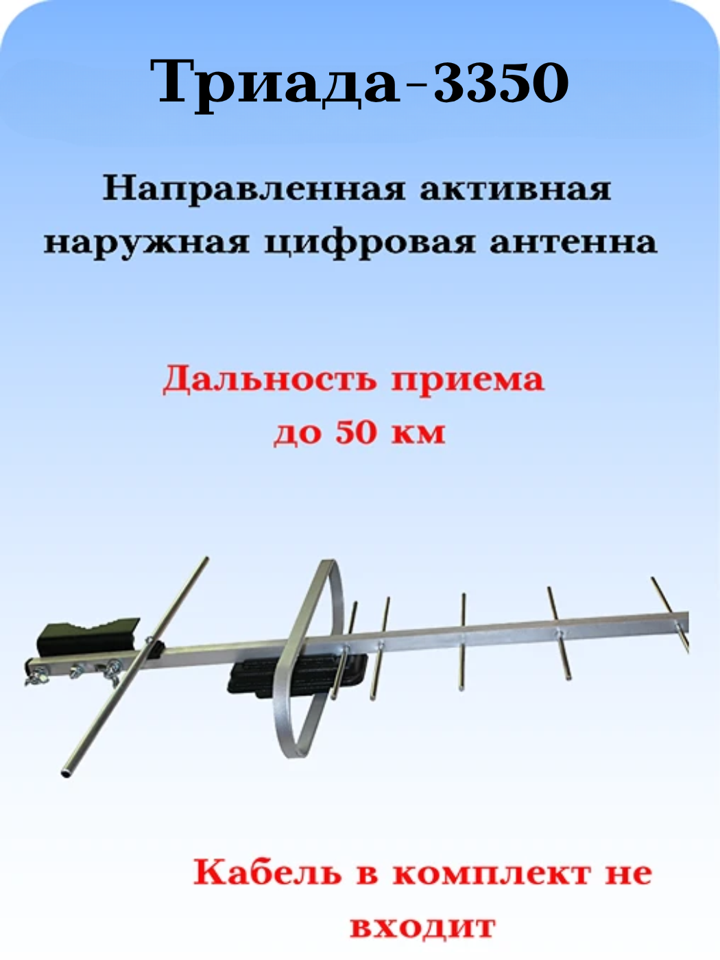 gde-kupit-cifrovuy-50km-uantennu?-na-antenna.ru--Nhbflf-3350