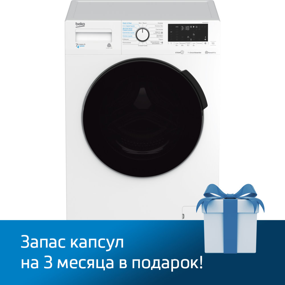 Официальный магазин BEKO | Бытовая техника