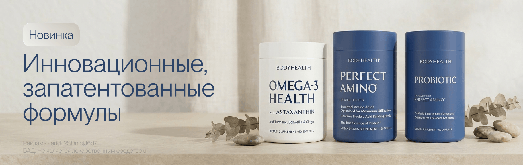 BodyHealth