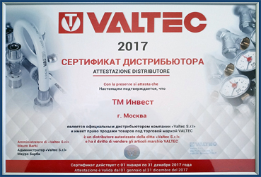 Сертификат VALTEC 2017