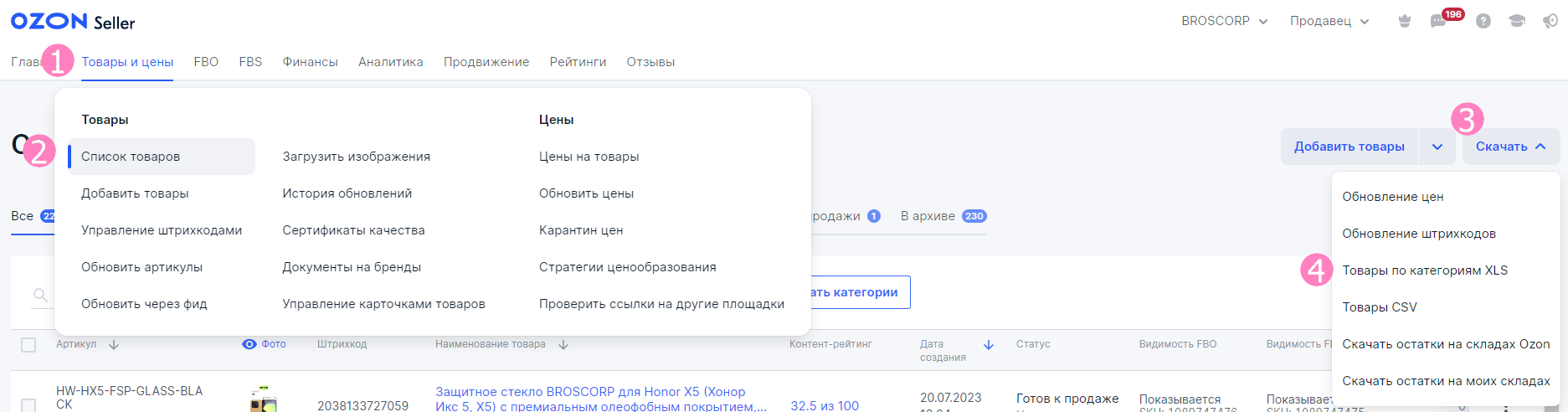 новый товар_9.png