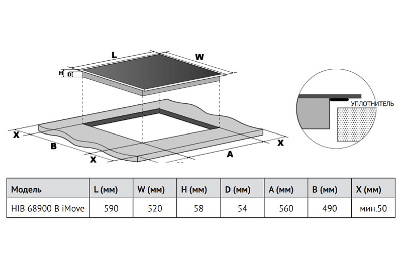 HIB 68900 B iMove_схема-2.jpeg