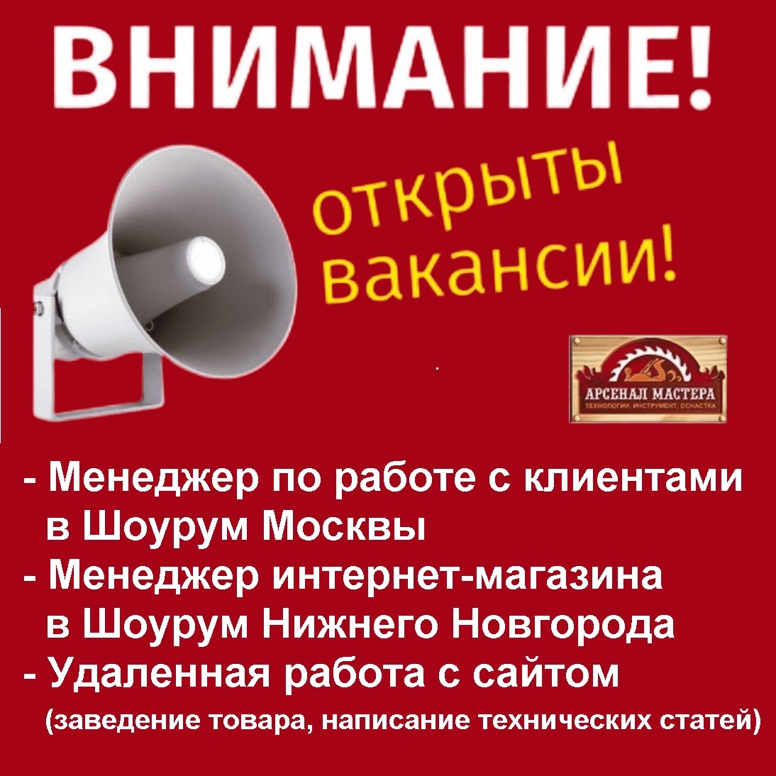 Арсенал Мастера РУ интернет-магазин инструмента 