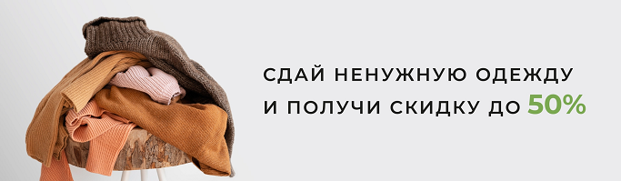 ОБМЕН