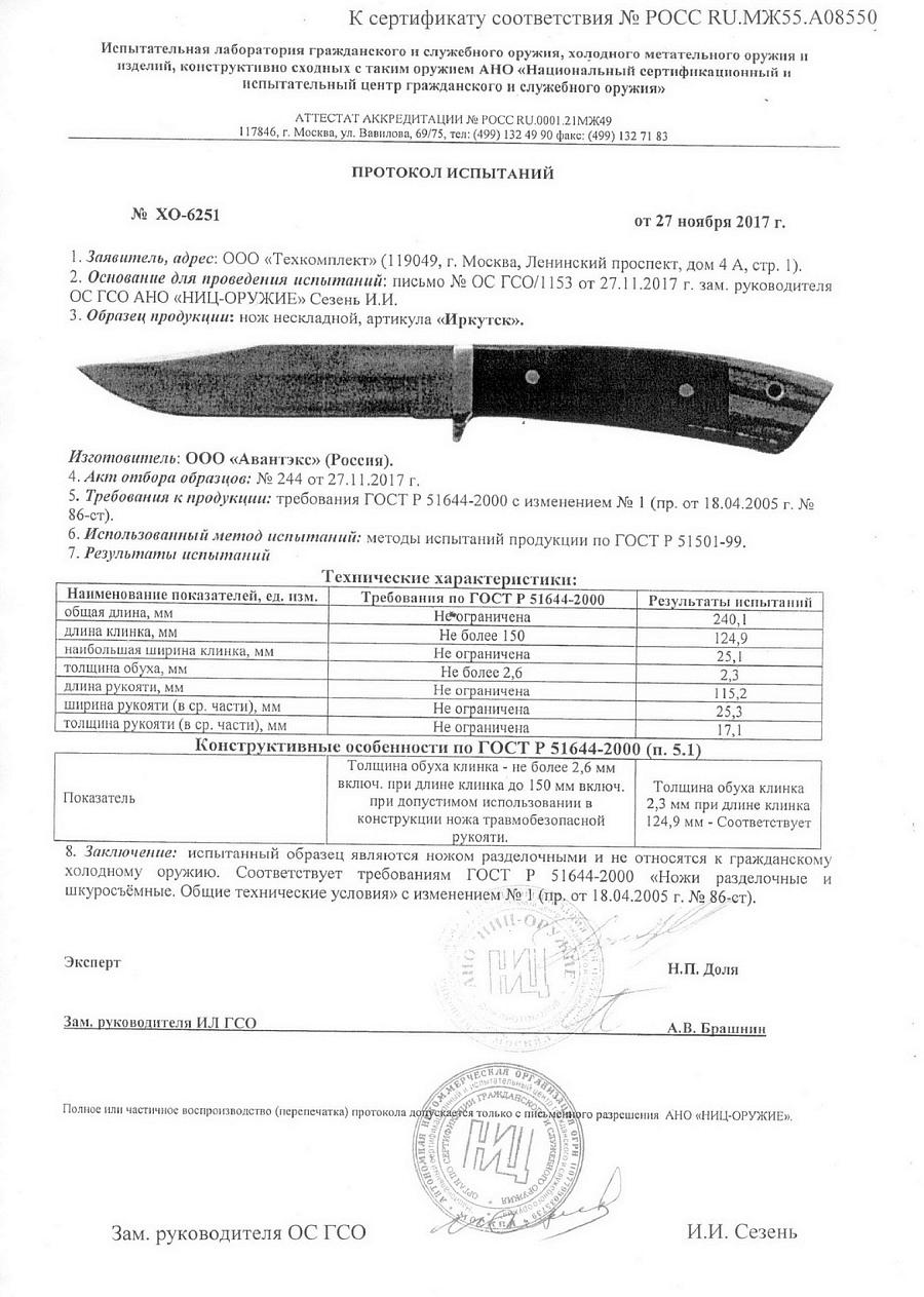 иркутск.jpg