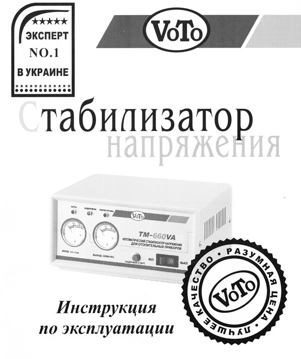 voto660-1.jpg