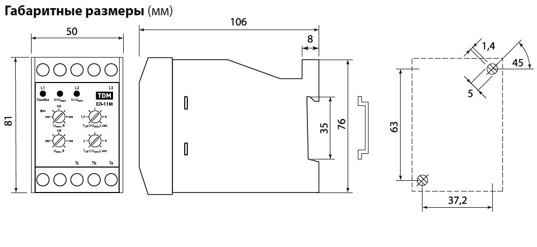 Ел 11м 15. Реле контроля фаз ТДМ Размеры. Ел-11м-3х380в АВР. Нр1-1р-2 схема. 1 НЗ 1 НР схема.