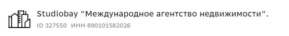 Studiobay "Международное агентство недвижимости".