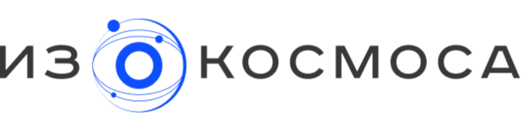 ИЗКОСМОСА