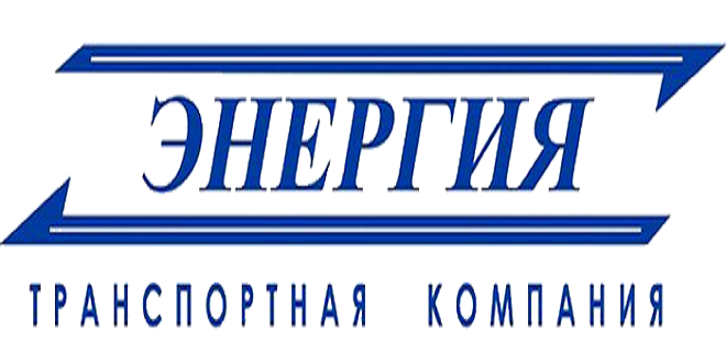 Энергия.jpg