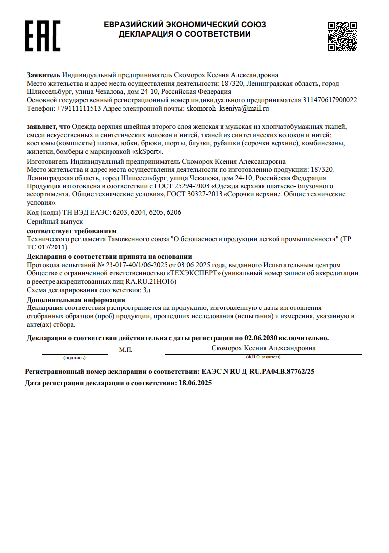 Снимок экрана 2026-02-28 141326.png