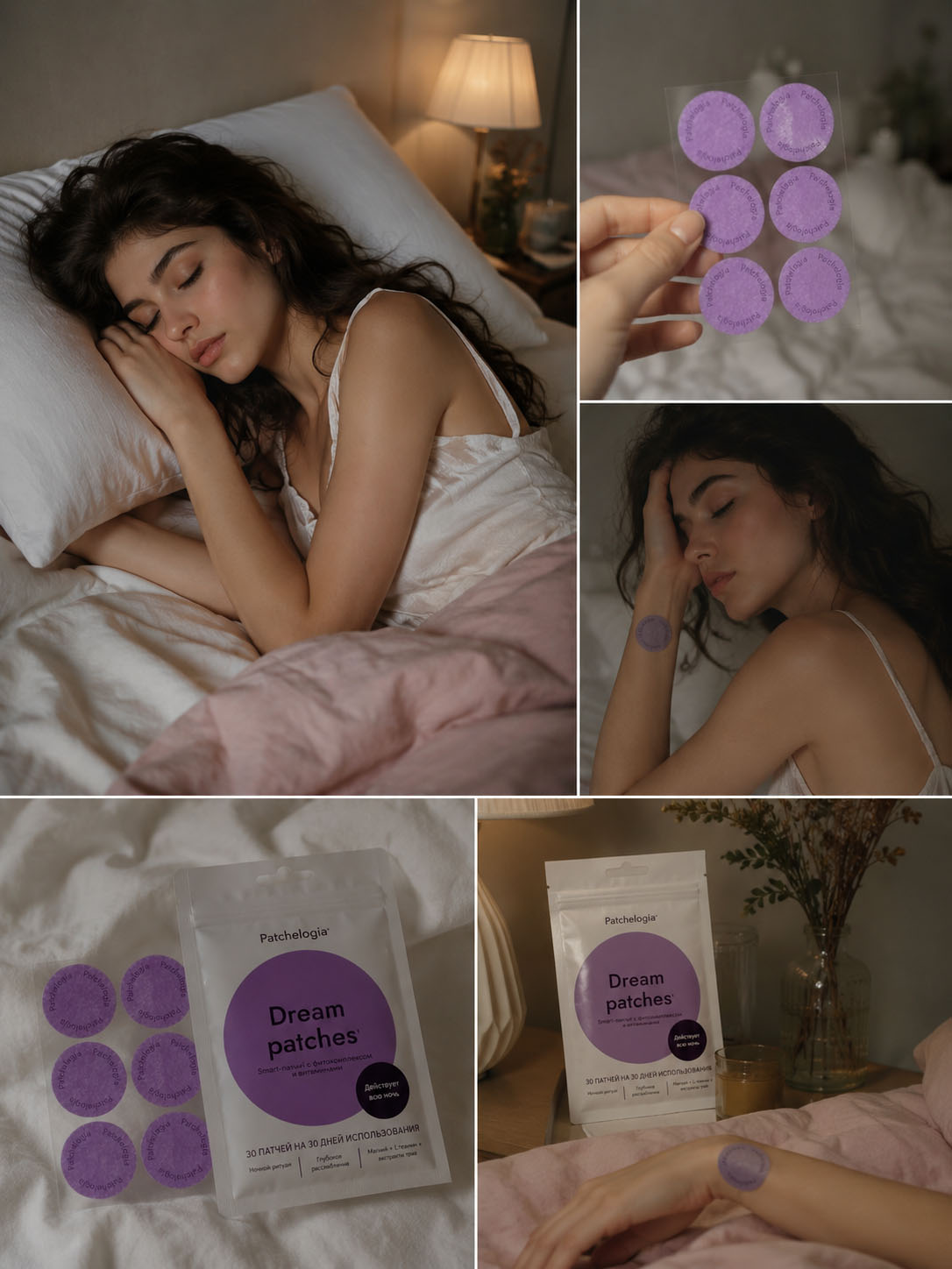 Dream patches | Patchelogia
