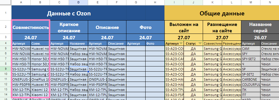 новый товар_16.png