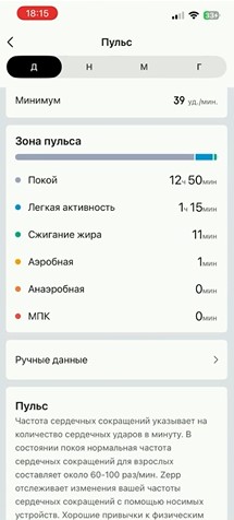 Amazfit-T-Rex-Ultra-2-Obzor-62 Amazfit-T-Rex-Ultra-2-Obzor-62.jpg