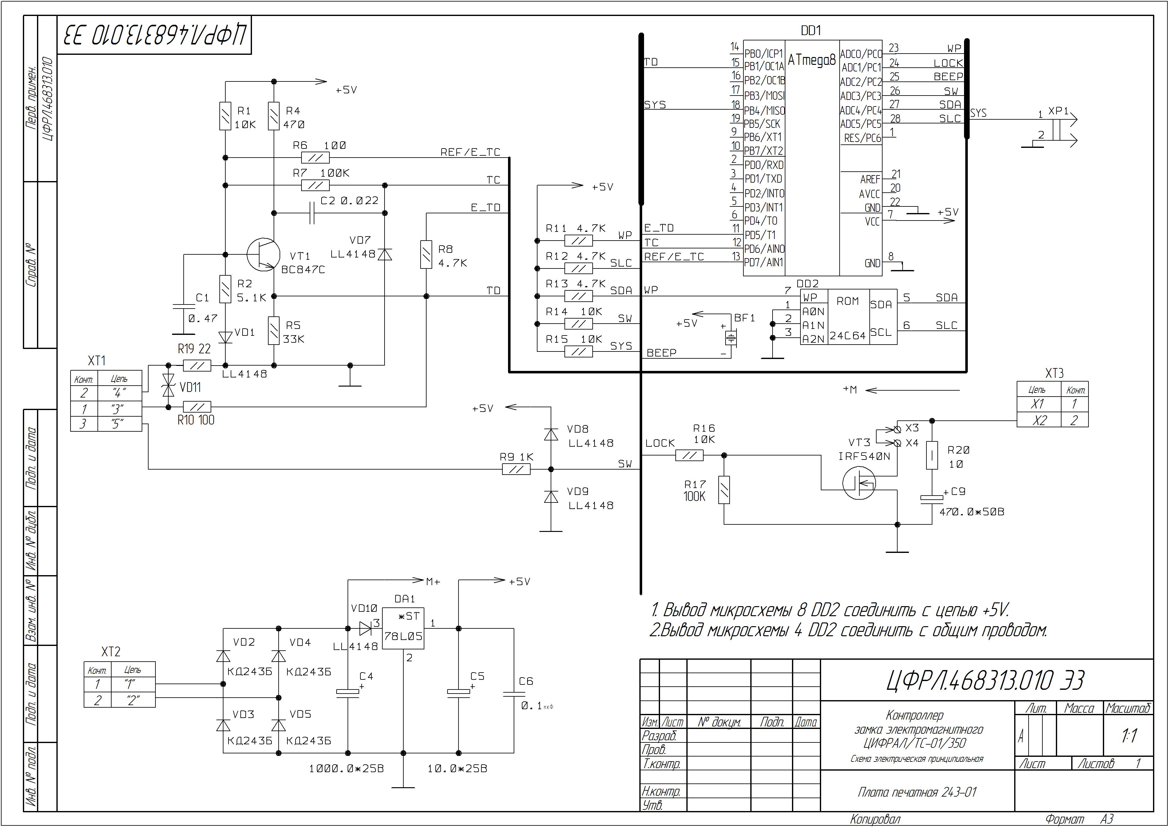 Ccd 2094 cyfral схема подключения