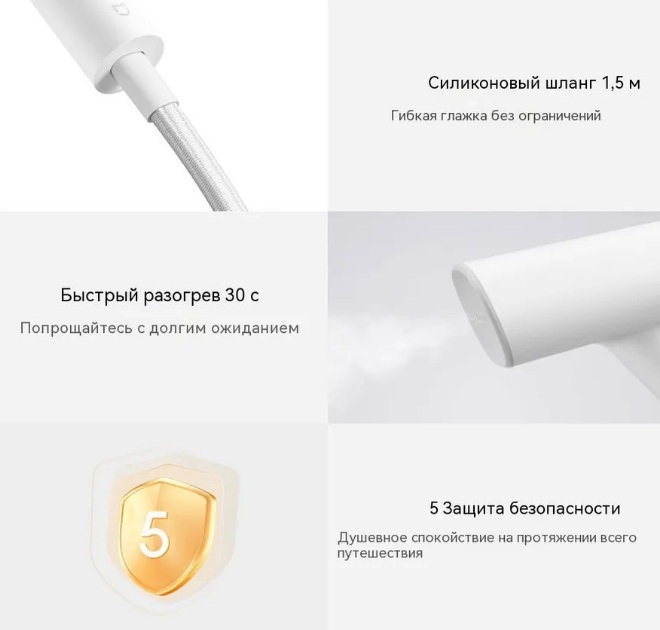 Вертикальный отпариватель Xiaomi Mijia Supercharged Garment Steamer (ZQGTJ02KL)-описание-8.jpg