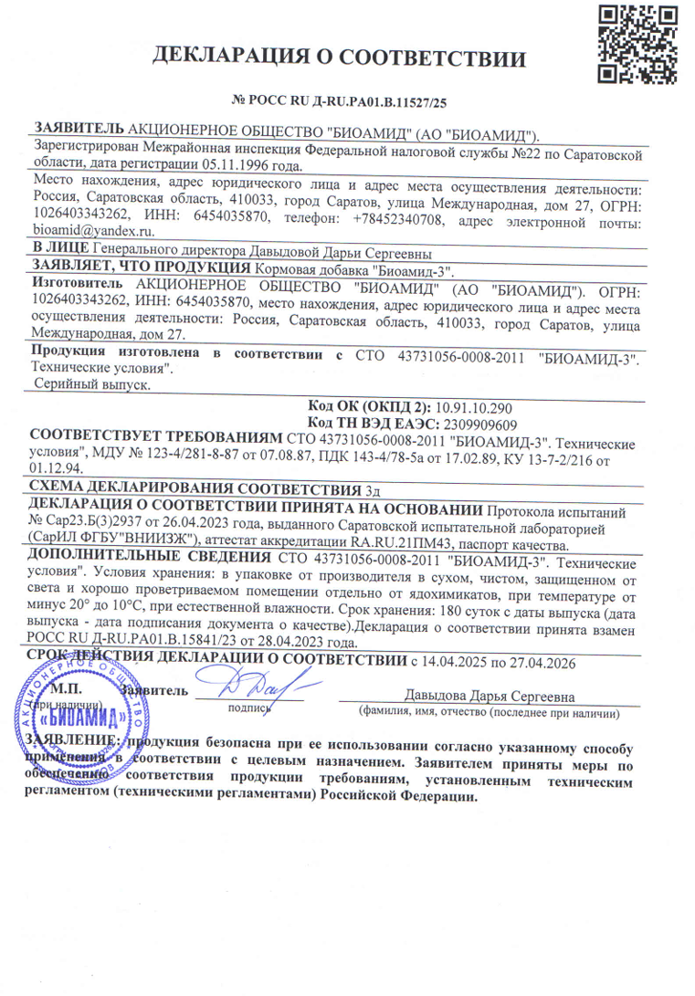Снимок экрана 2026-04-09 052013.png