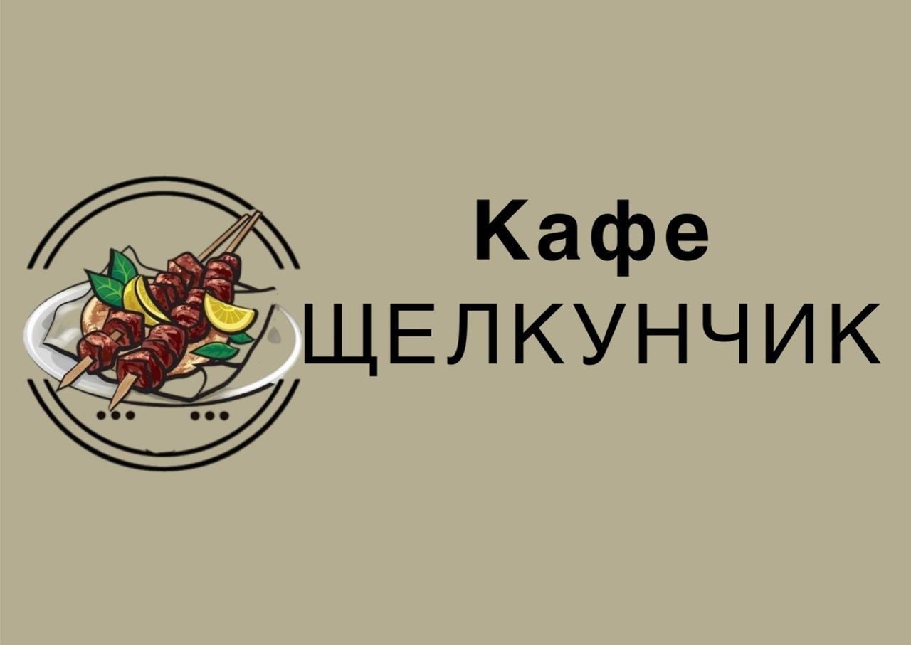 Кафе Щелкунчик