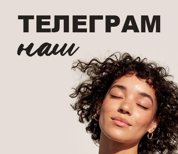 ТЕЛЕГРАМ